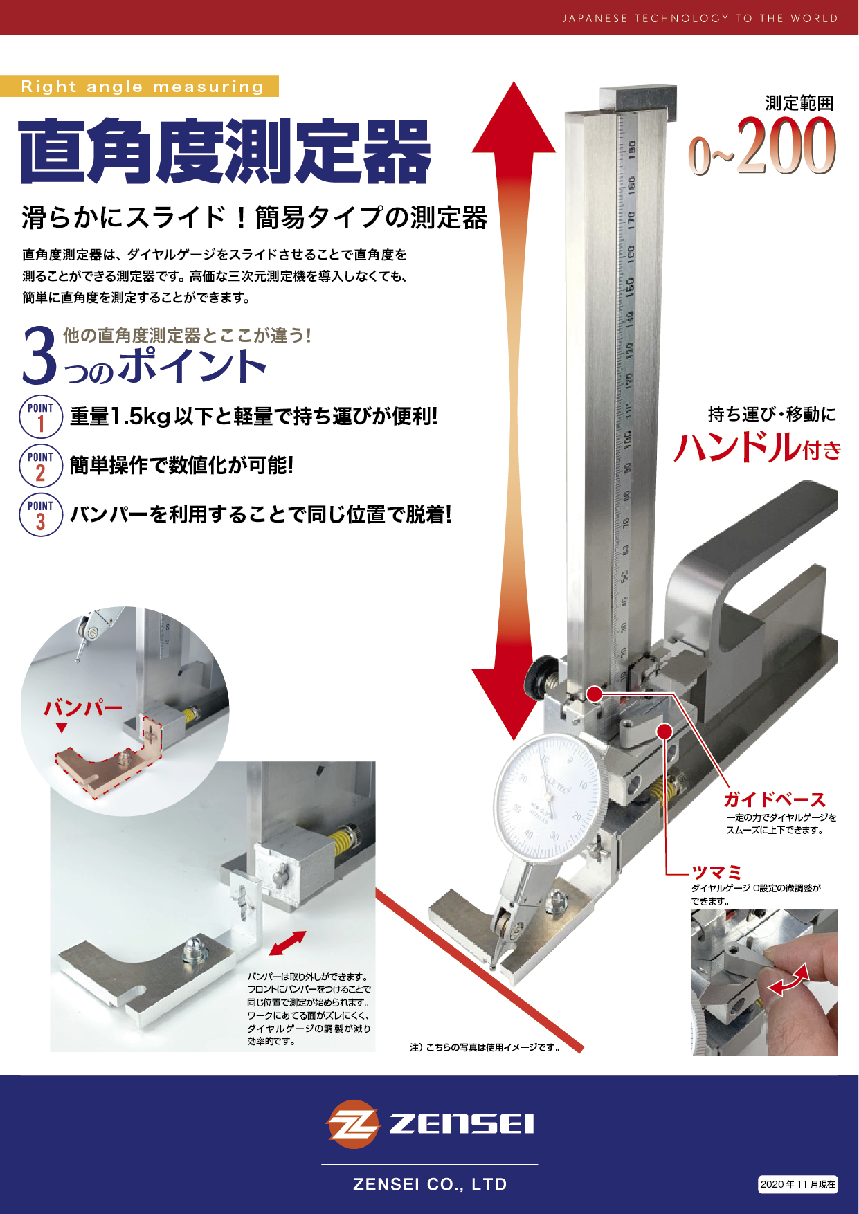 直角度測定器 Fタイプ